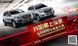 最新哈弗爆料事件新闻,揭秘汽车行业新风波