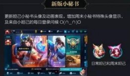 王者荣耀最新爆料最近,神秘英雄登场，战局再掀风云！